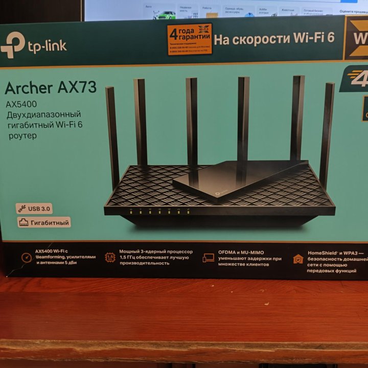 Роутер TP-LINK archer ax73