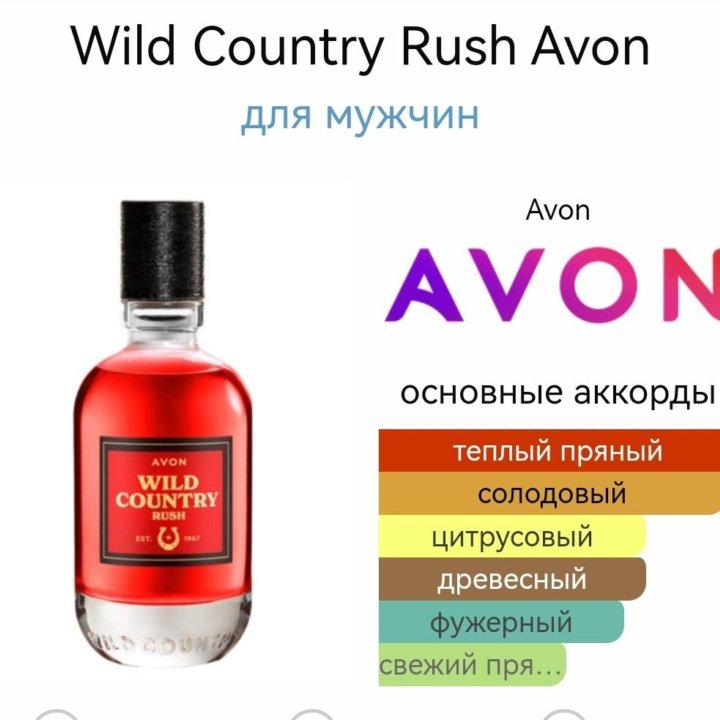 Туалетная вода мужская Avon