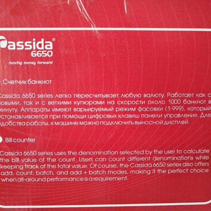 Счётчик банкнот Cassida 6650 UV.