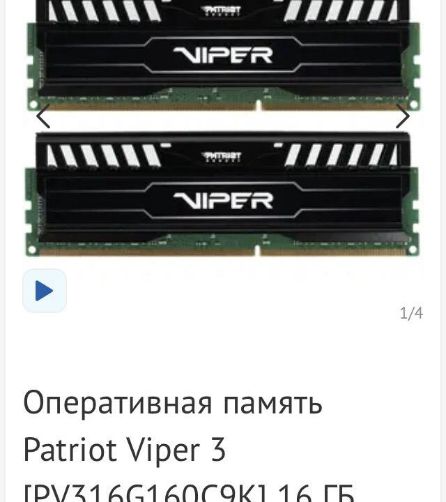 Patriot Viper 3 16Gb (2x8Gb) DDR3 PV316G160C9K