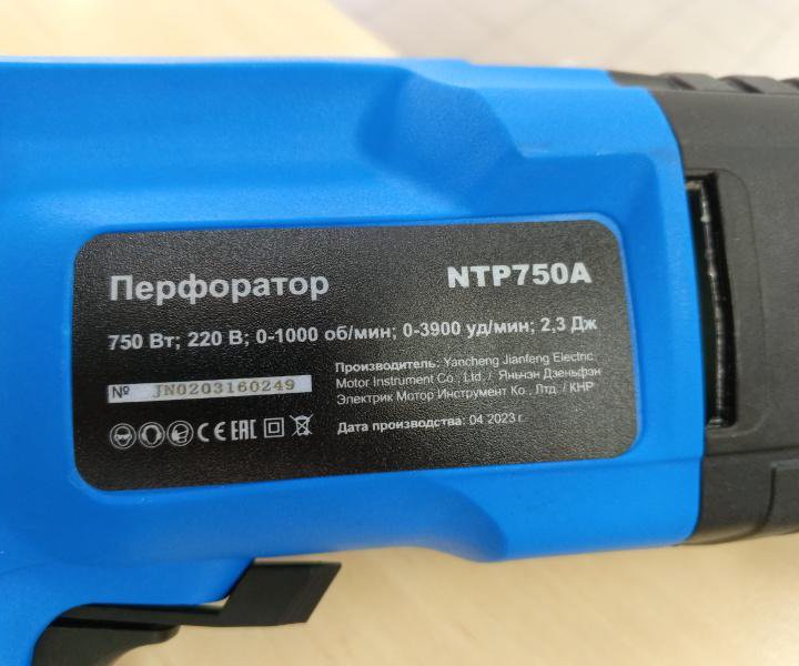 Перфоратор Newton NTP750A