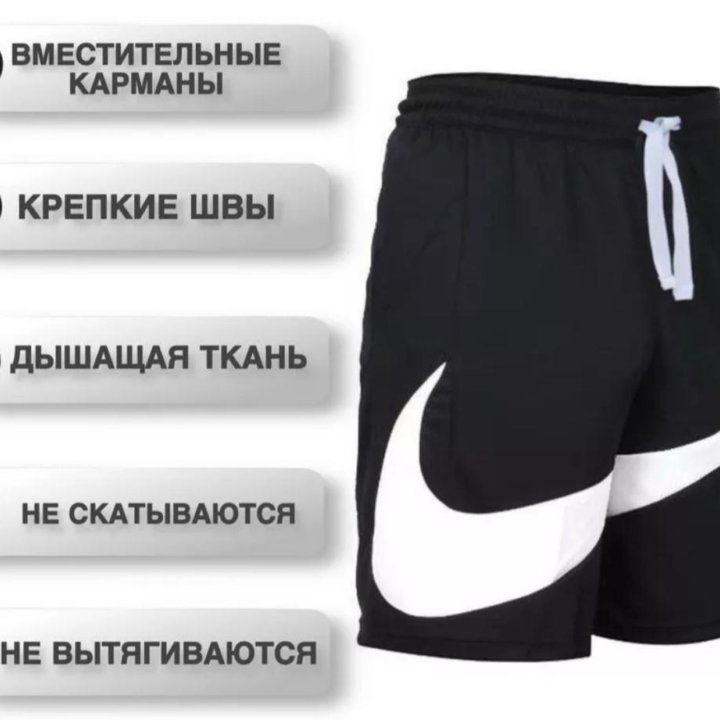 Шорты Nike Big Swoosh