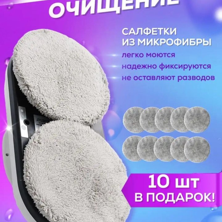 Робот для мойки окон! Мощность 5600 PA.