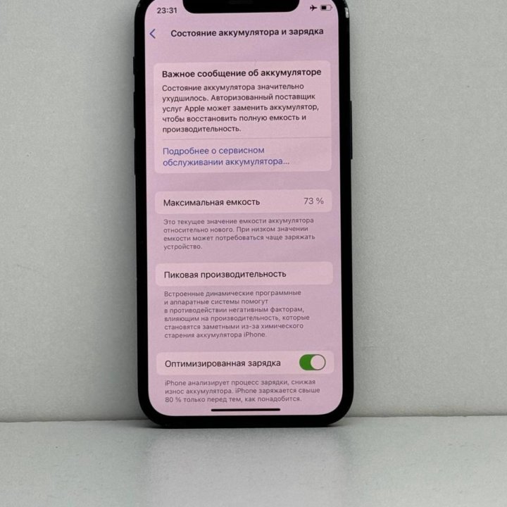 Смартфон Iphone 12 mini (128) Арт.N71756