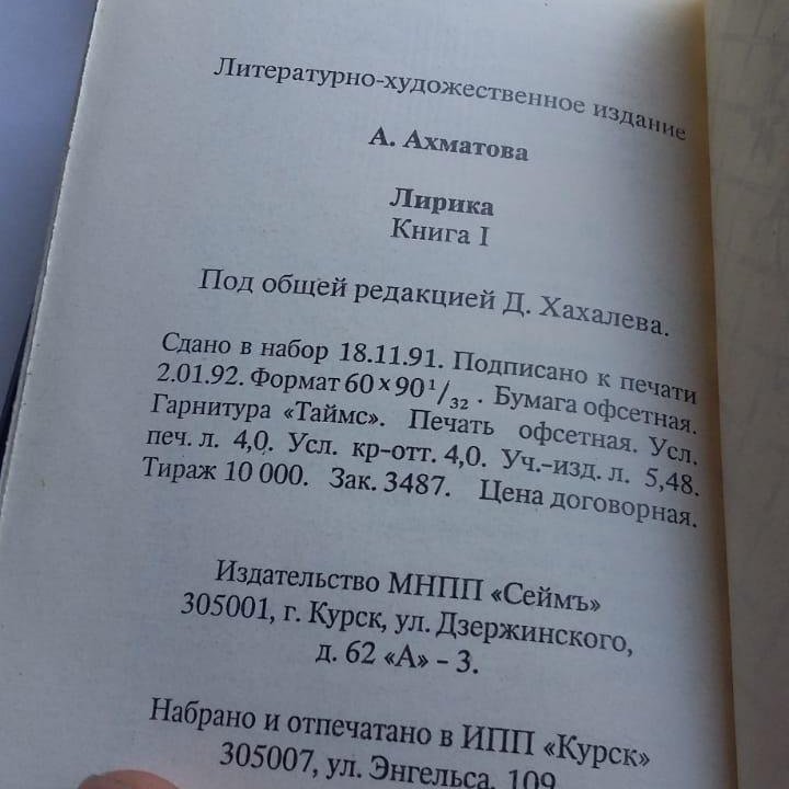 Анна Ахматова 2 тома книжная миниатюра