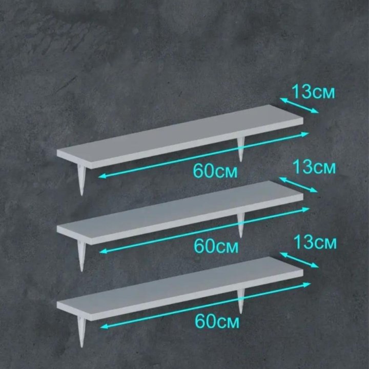 Полки настенные