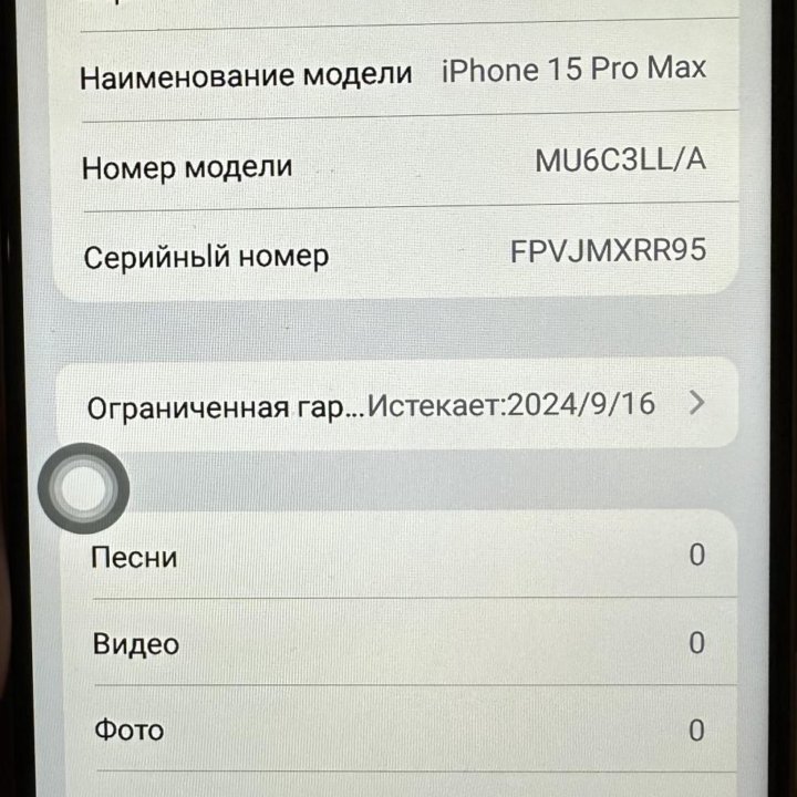 Apple IPhone 15 Pro Max 512 gb