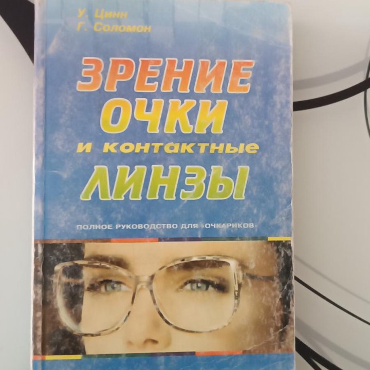 Книги по медицине