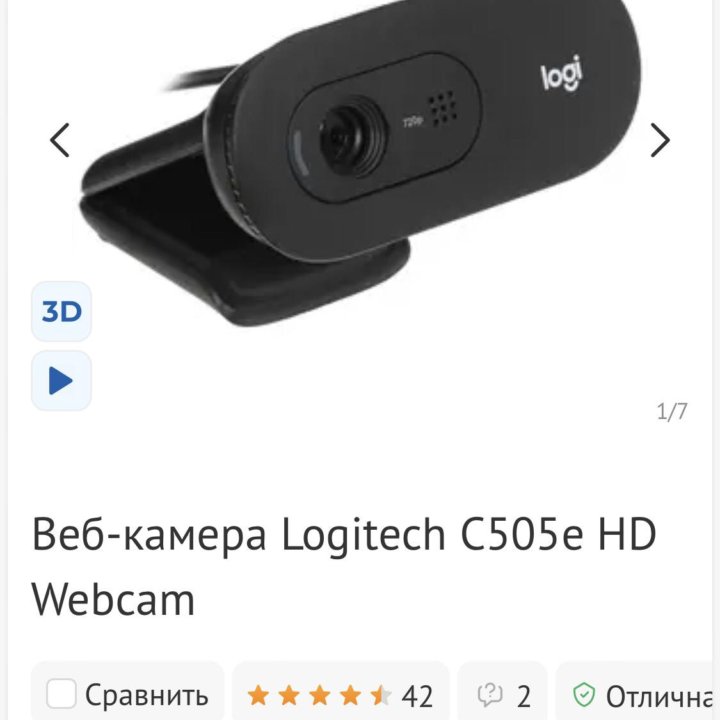 web камера