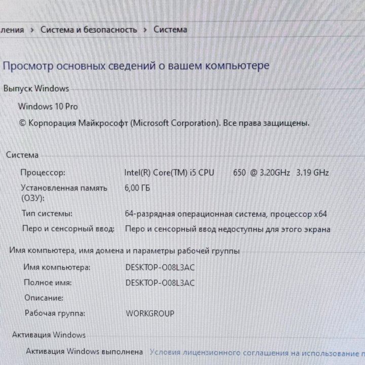 Сист. блок i5 650 6Гб GTX 750 SSD HDD