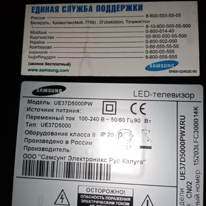 LED ТВ SAMSUNG