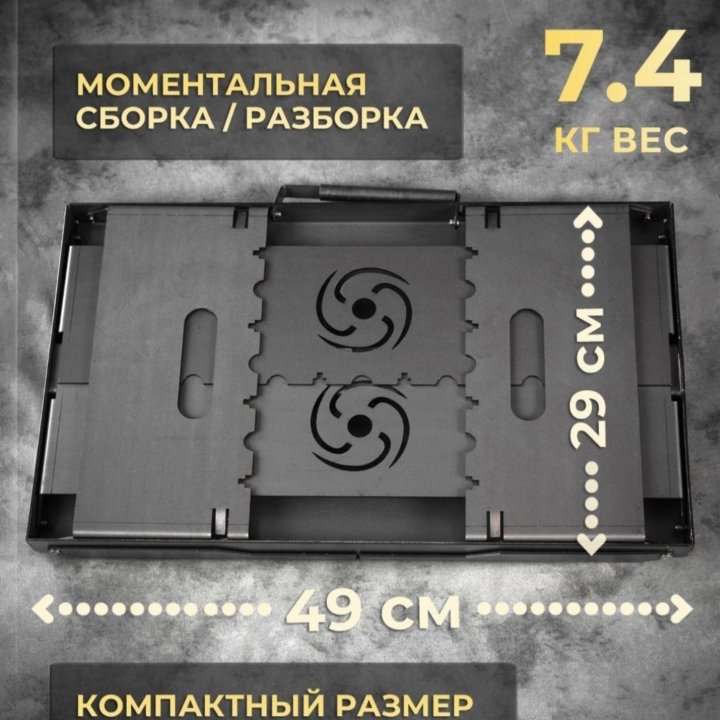 Мангал складной разборный с сумкой