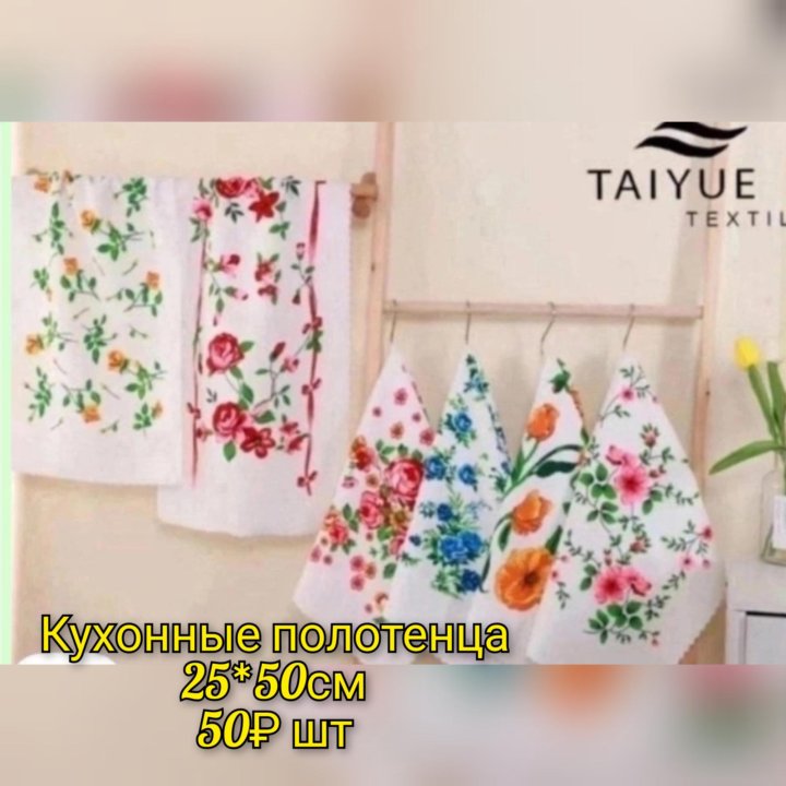 Полотенце кухонное