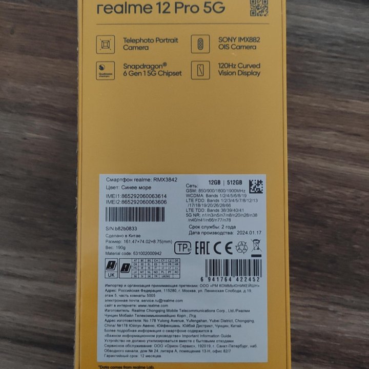 Realme 12 pro 12/512