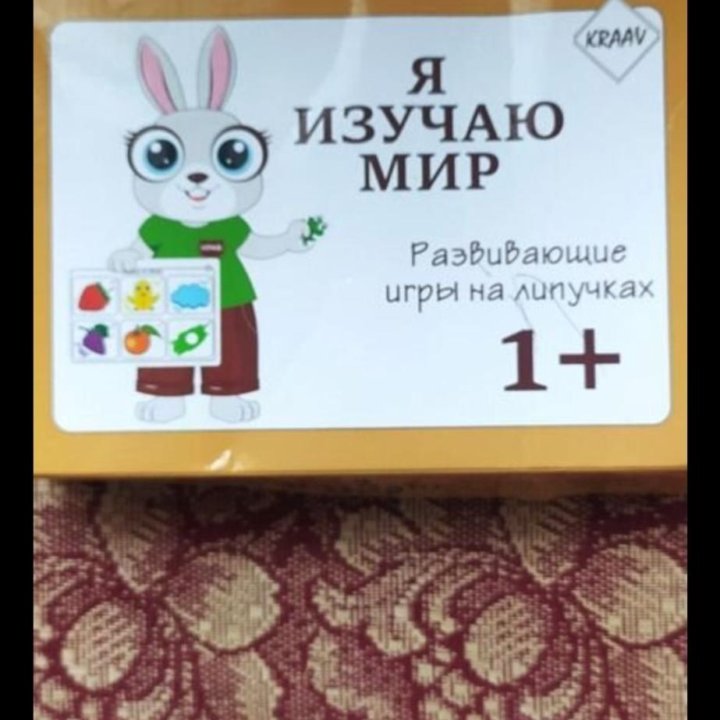 Игра развивающая