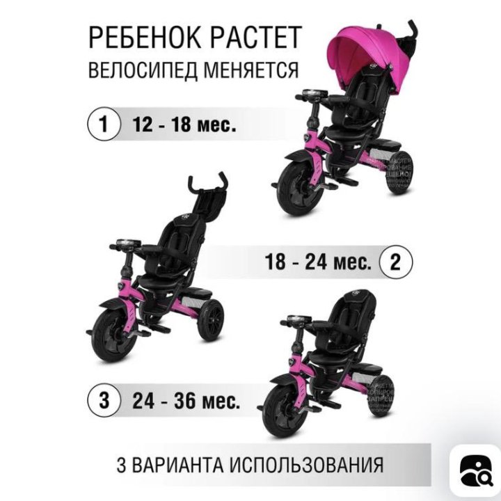 Велосипед