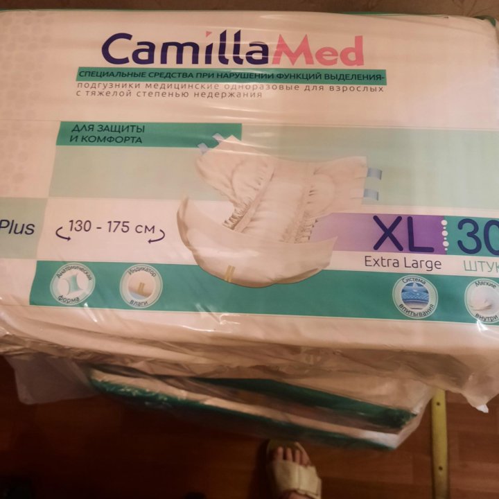 Памперсы (подгузники)для взрослых Camilla Med 4/XL