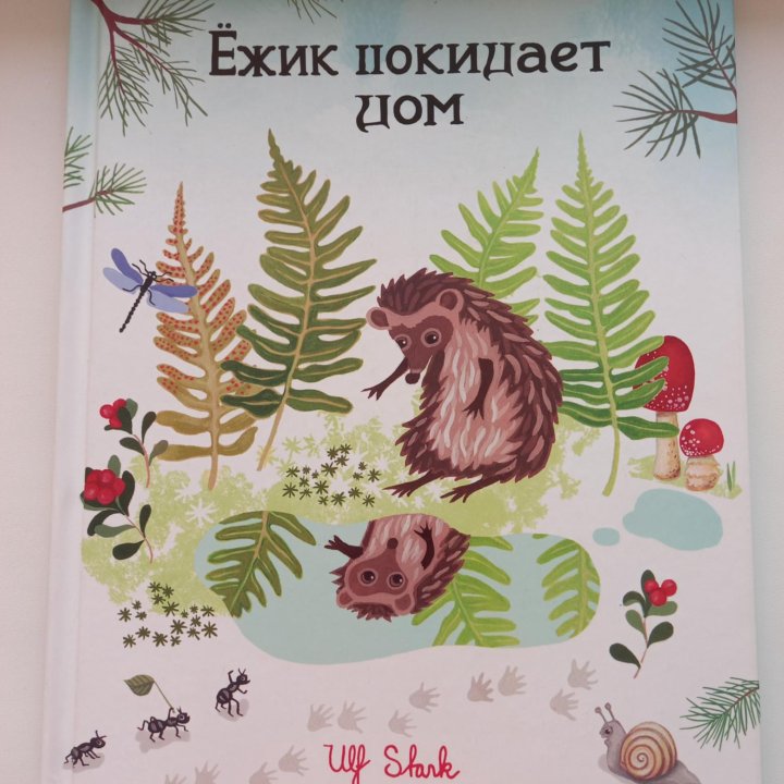 Книга детская 