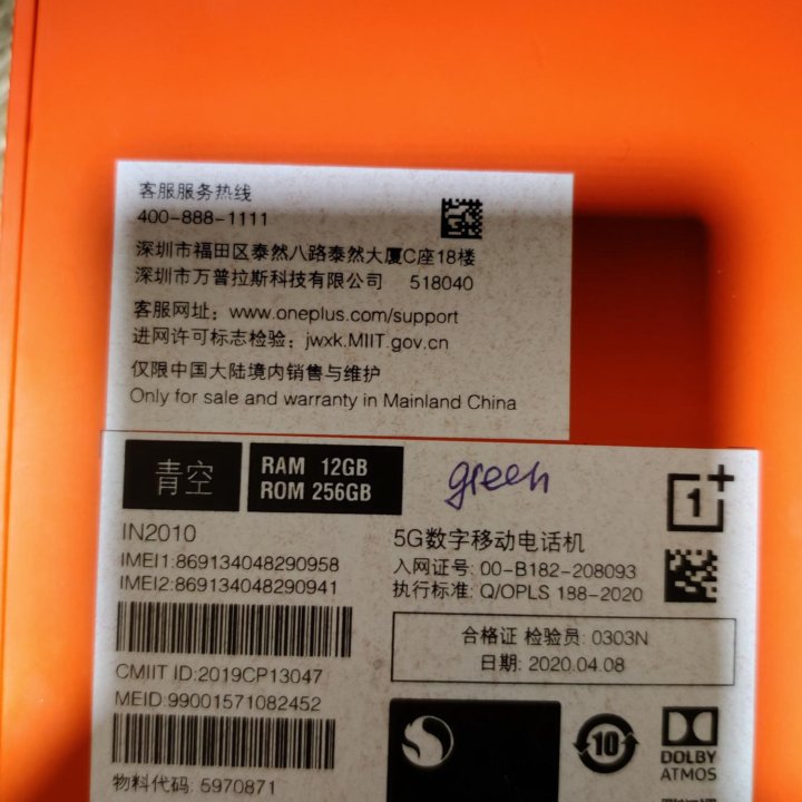 OnePlus 8 12/256