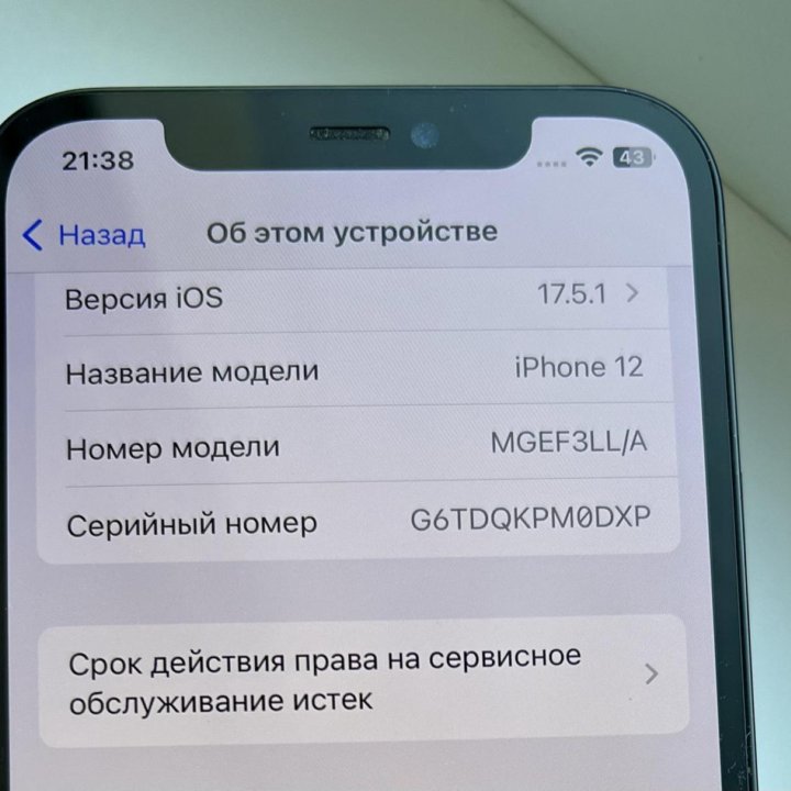 iPhone 12 в идеальном состоянии