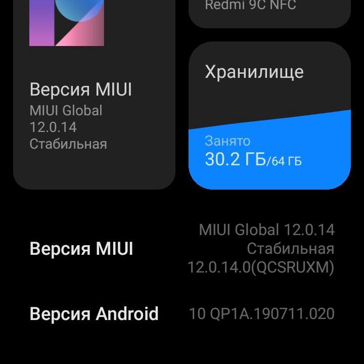 Redmi9C NFS