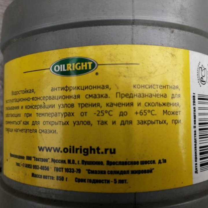 Солидол смазка жировой ОЙЛРАЙТ 850г водостойкая