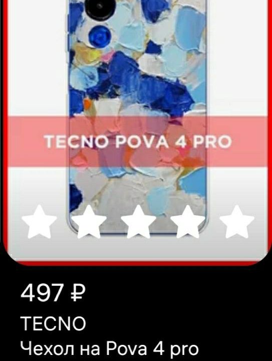 Чехлы для Tecno Pova 4 Pro