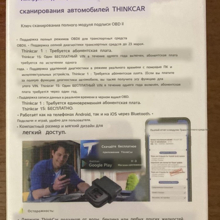 Дагностический сканер Thinkcar 1s