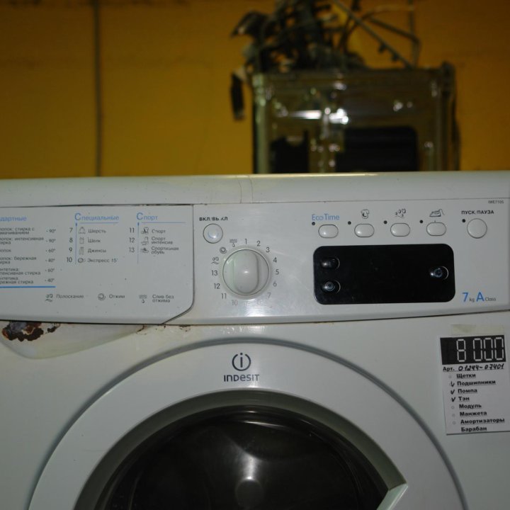 Cтиpальнaя мaшина Indesit IWE 7105