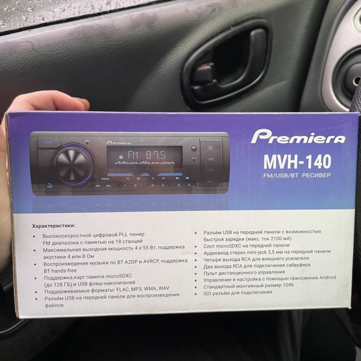 Магнитола Premiera MVH-140