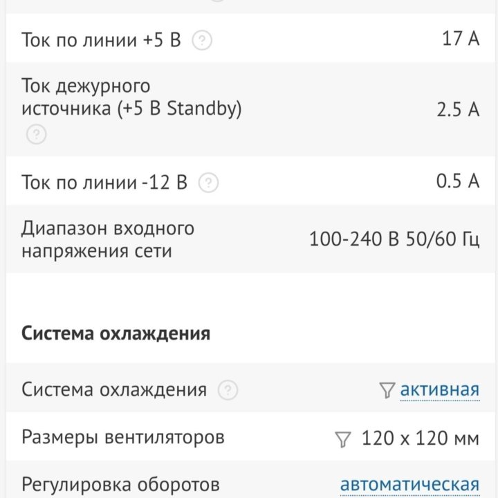 Блок питания Thermaltake 600w