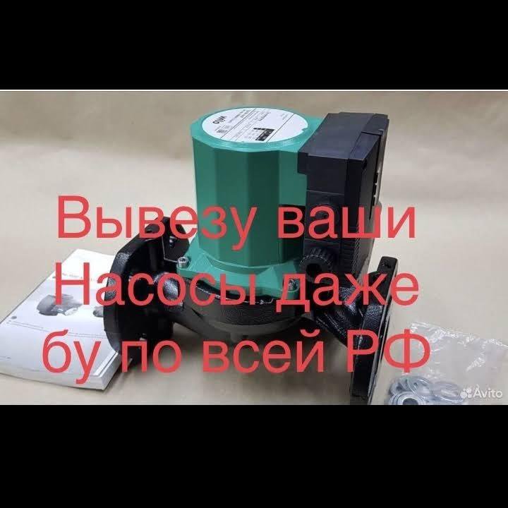 Насосы WILO DAB TMT Grundfos UPS