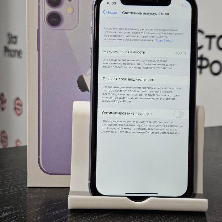 Apple iPhone 11, 128Gb, Purple