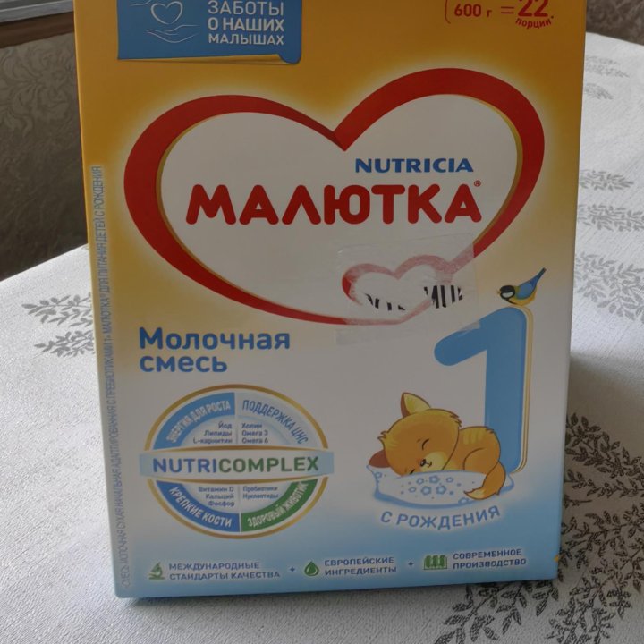 Продам детскую смесь Малютка