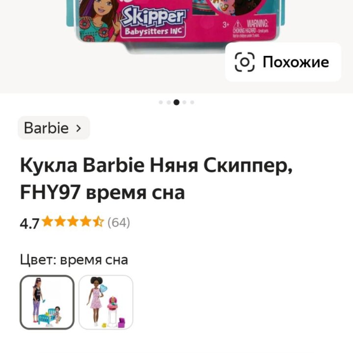 Новый Набор Barbie Няня GHV88 Оригинал