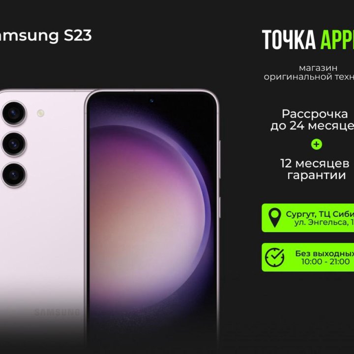 Samsung Galaxy S23, 8/256 ГБ Розовый