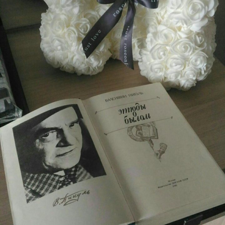 Книга СССР