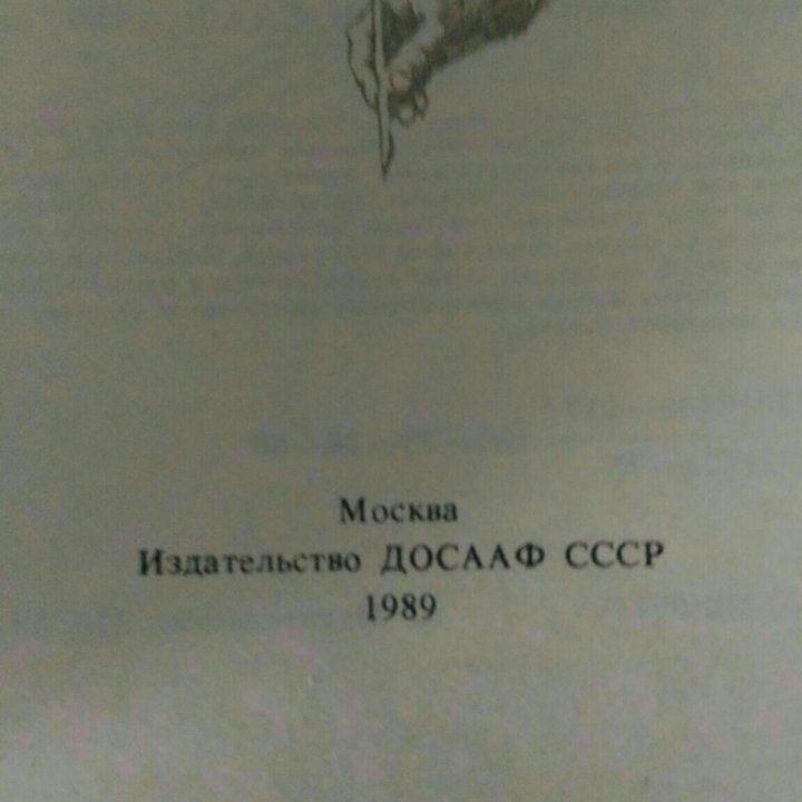 Книга СССР