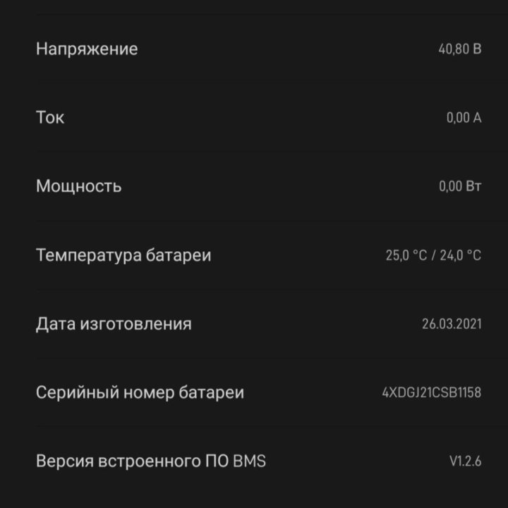 Xiaomi Mijia M365 Pro (Модернизированный)