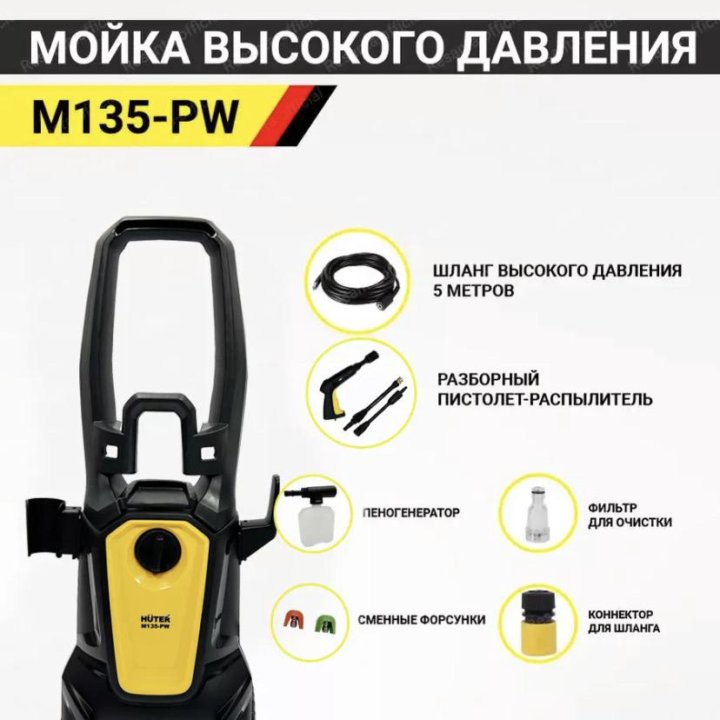 Мойка высокого давления huter-135 pw