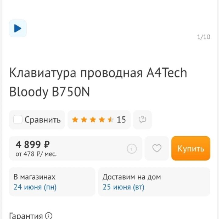 Игровой ПК.