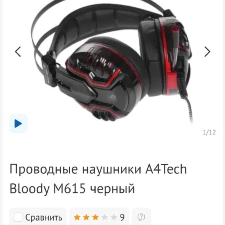 Игровой ПК.