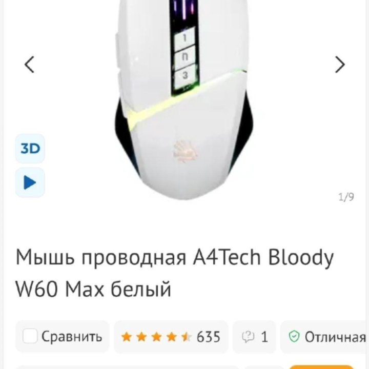 Игровой ПК.