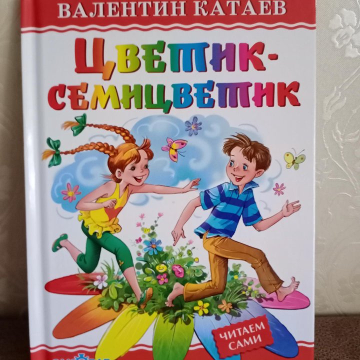 Книги для детей