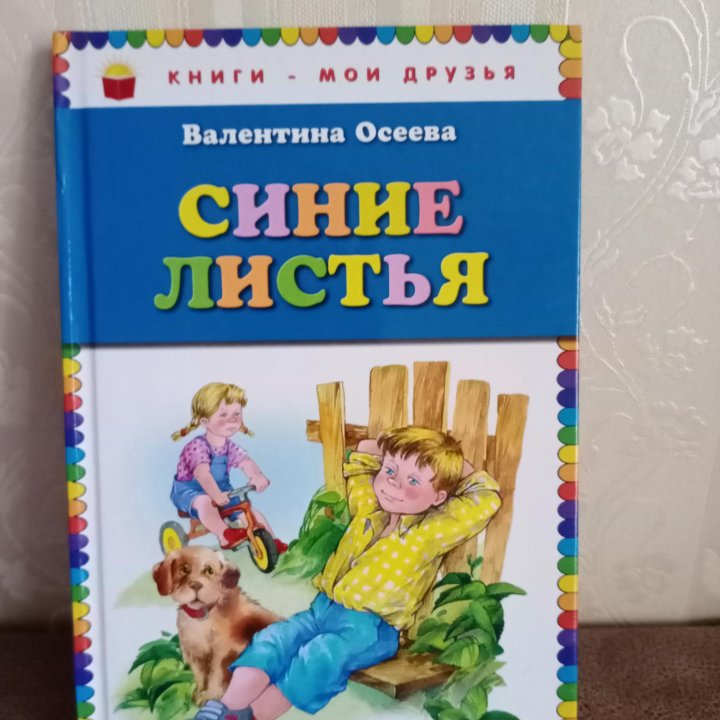 Книги для детей