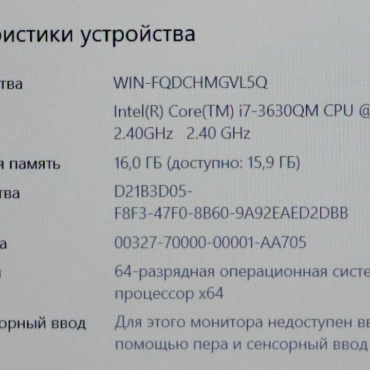 Игровой ноутбук Asus Corei7-3630QM, 15.6