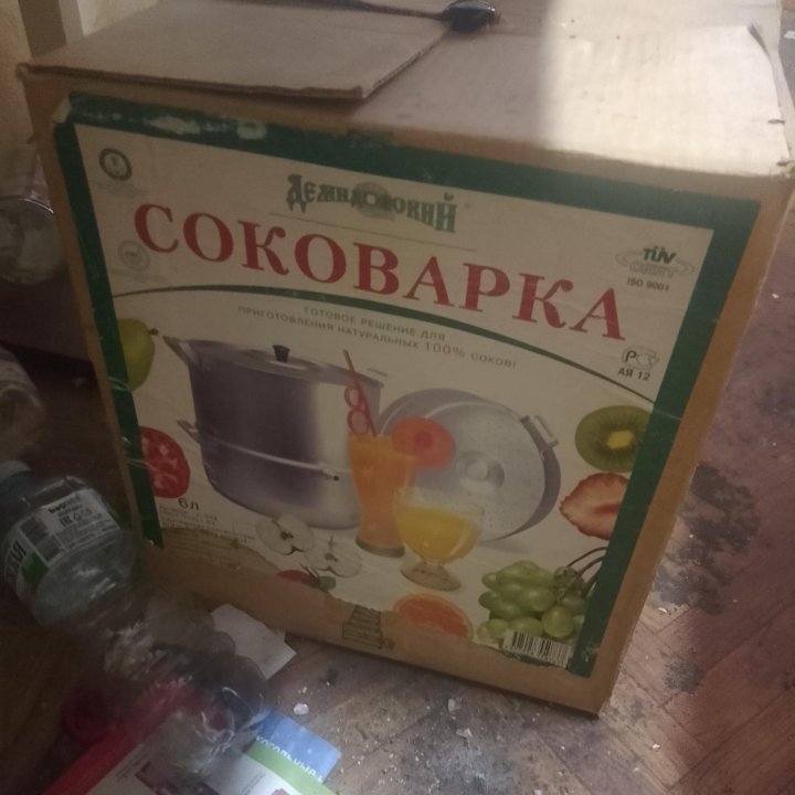 Соковарка.