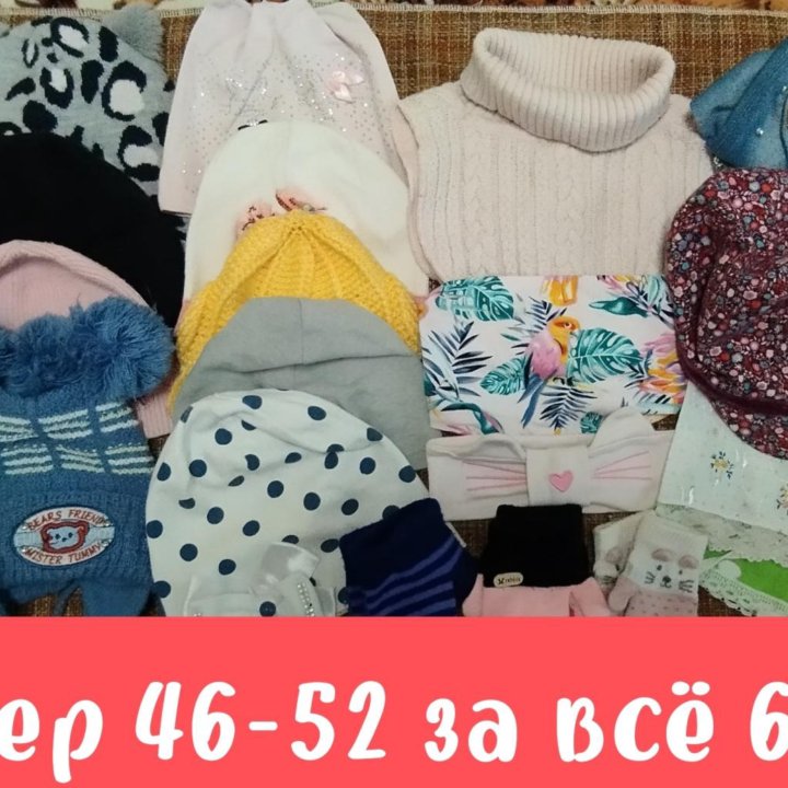 Вещи для девочки р.80-98