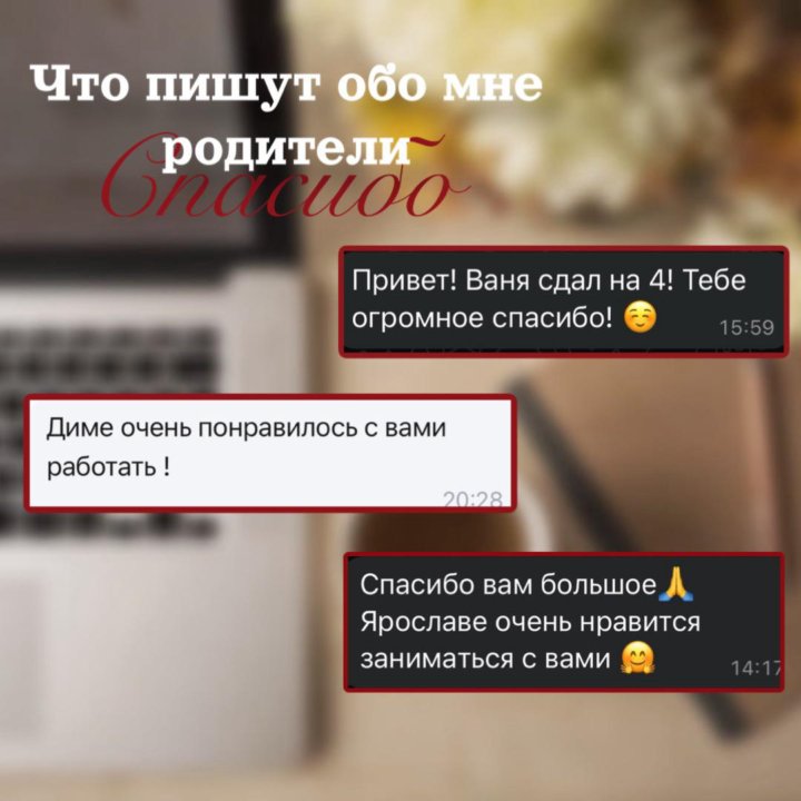 Репетитор по математике