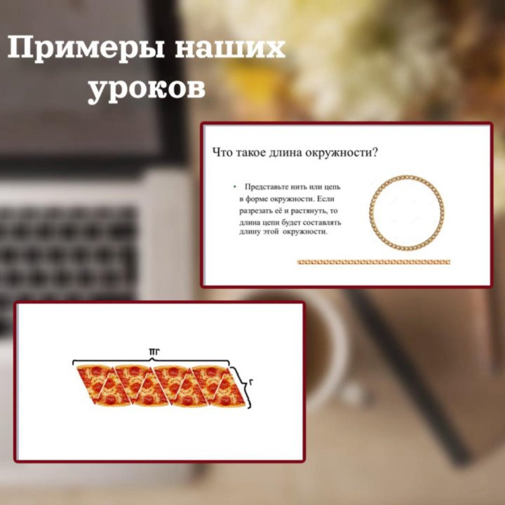 Репетитор по математике